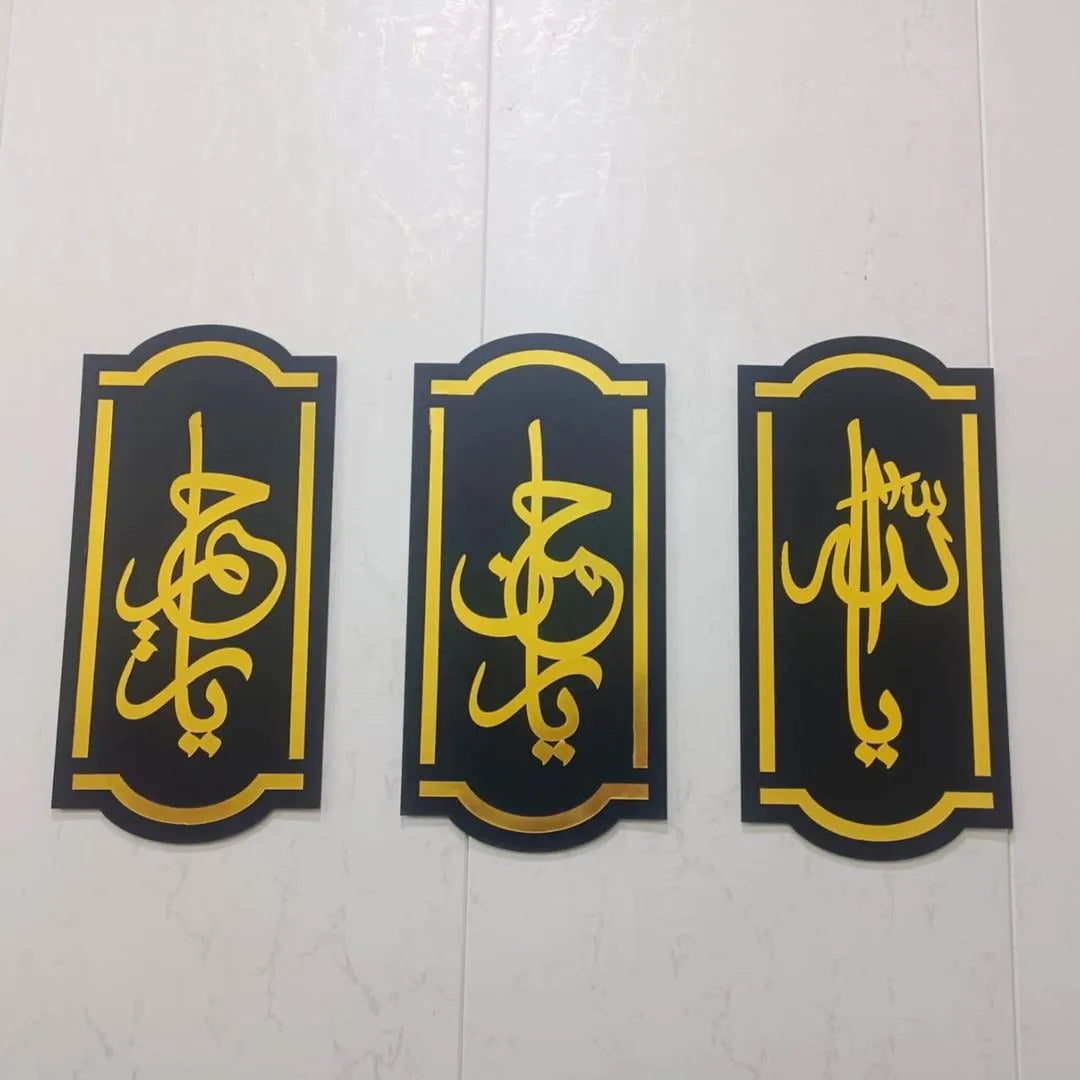 Islamic Calligraphy Wall Art Set Gold Black MDF 3Pcs